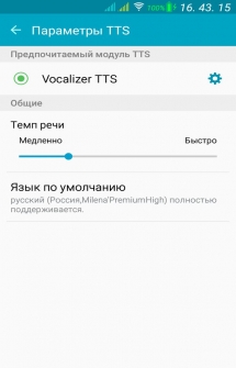 Vocalizer TTS